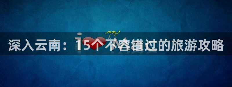 云顶集团官网登录入口下载